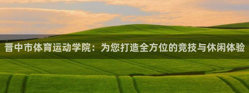德国欧亿体育官方正版app集团