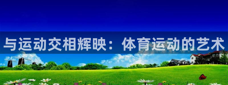 oety欧亿体育官网下载招商电话号码查询是多少：与运
