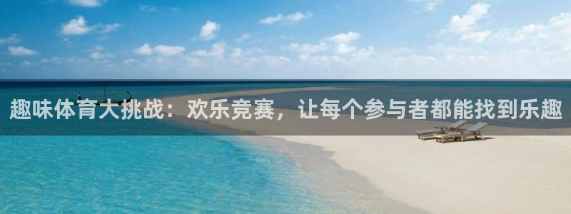 oety欧亿体育官网下载招商电话号码是多少号：趣味体